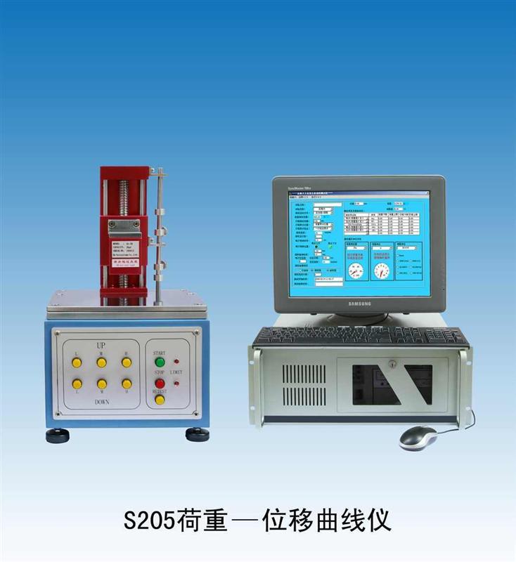 全自动按键、开关、荷重位移曲线仪 S205