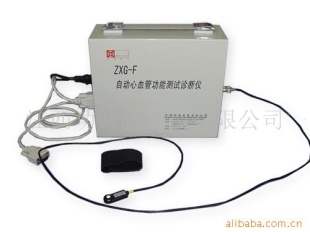 自动心血管功能诊断仪