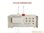 DHF82多元素快速分析仪
