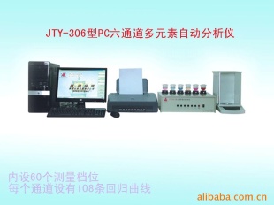 金属元素分析仪