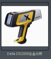 高精快速矿石分析仪