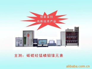 有色金属分析仪