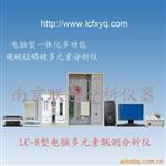 电脑五大元素分析仪lc系列