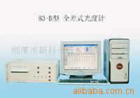 化学分析仪器83-B
