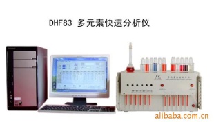 多元素高速分析仪DHF83