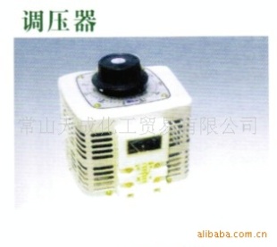 调压器