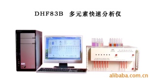 陶瓷原料化学分析仪DHF83B