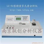 LC-9A矿石分析仪