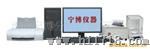 化学元素分析仪器NJSB-6A型