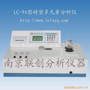 9A精密铝合金化验仪器
