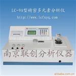 9A精密铝合金化验仪器