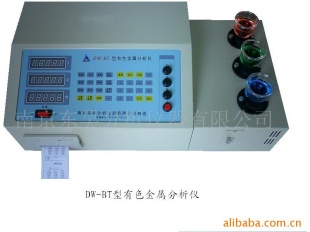 DW-BT有色金属分析仪