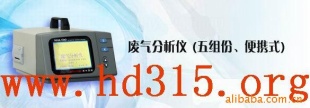 FN02NHA500废气分析仪