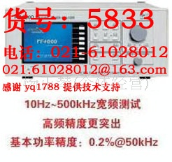 PF4000 功率分析仪