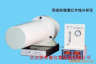 单组份微量红外分析仪