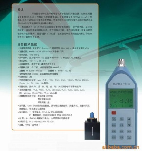 M319043噪声类环境振动分析仪