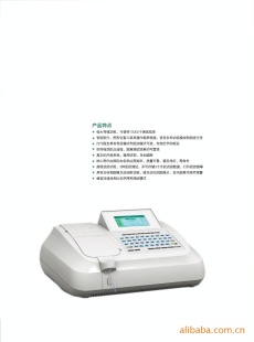 半自动生化分析仪CCTD-773