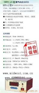 M183743氮气纯度分析仪