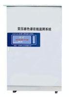 在线气相色谱分析仪TL3-TSPO4C