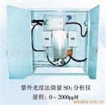 二氧化硫分析仪NH-UV-IIS