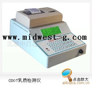 乳质检测仪器/牛奶成分分析仪/分析仪