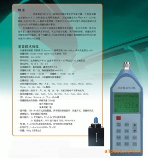 环境振动分析仪M319043