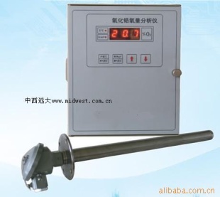 氧化锆烟气氧量分析仪/烟气氧量分析仪