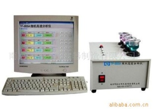 微机高速多元素分析仪器