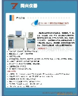 多种红外碳硫分析仪