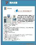 多种红外碳硫分析仪