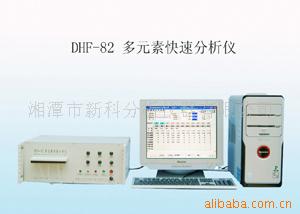 硅酸盐化学成份快速分析仪DHF82