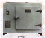 HY704烘干箱
