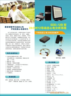 心电工作站