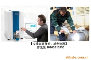 不锈钢成分分析仪