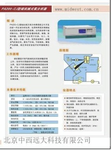 磁机械式氧分析仪(单表)  CC1-PA200