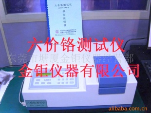 六价铬分析仪 7000-T6
