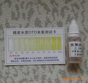 OTO余氯测试液
