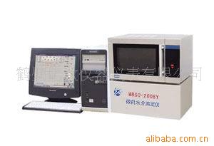 煤炭化验微机水分测定仪WBSC-2008