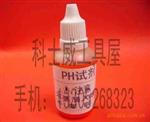 精密ph试剂