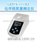 五合一多参数水质分析仪GDYS-201S