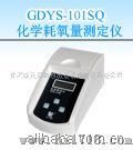 五合一多参数水质分析仪GDYS-201S
