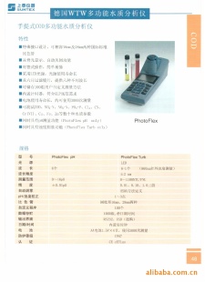 德国WTW多功能水质分析仪