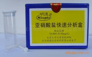 亚硝酸盐水质分析盒