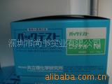 日本共立WAK-Ni分析仪