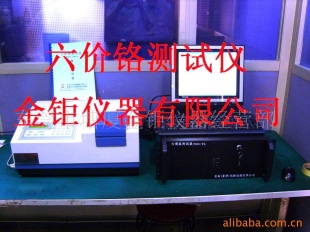 六价铬含量测试仪7000-T6