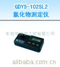 氯化物测定仪GDYS-102SL2