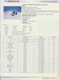 水质分析仪