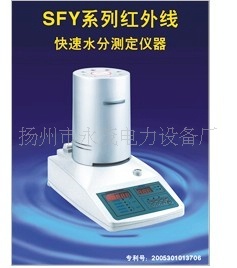 SFY-60A红外线快速水分测定仪