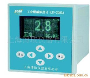 SJG-2083A 工业酸碱浓度计