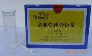 余氯水质快速分析盒